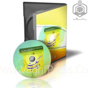 شریعه حکمت