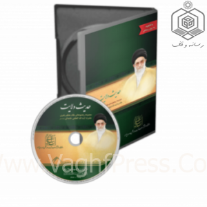 حدیث ولایت