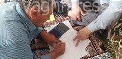 وقف زمین کشاورزی در شهر بخشایش هریس با نیت امور خیریه