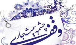 دومین وقف سال ۱۴۰۵ در هرمزگان ثبت شد/زمینی در میناب برای اربعین، زائران اولی و توسعه خدمات حسینی وقف شد
